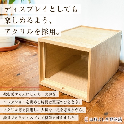 桐製シューズボックス(ハイカット、縦型) FY26-188
