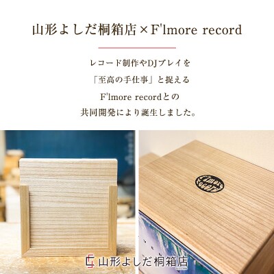 桐のレコードボックス(EP用) FY26-191