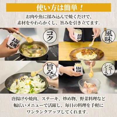 にんにく塩麹とにんにく麹醤油の2種2個ずつセット FY26-207
