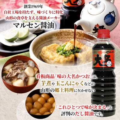 【限定200セット】究極のすだちだし醤油 1本セット FY26-211