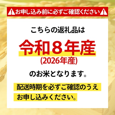 【令和8年産】 新米(つや姫・雪若丸・はえぬき)食べ比べセット 各2kg×3袋 FY26-234