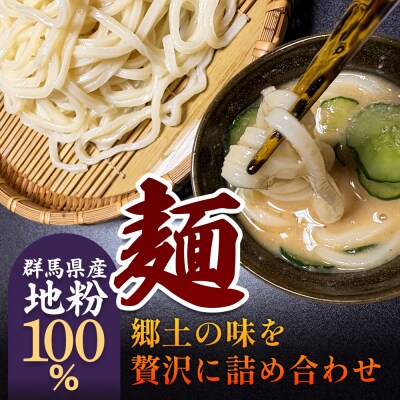 板倉きゅうりの冷汁うどん 詰合せ6人前|13_hds-020601