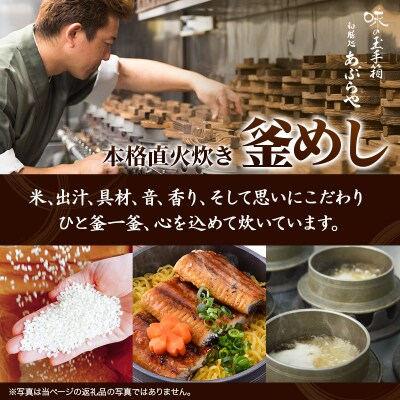釜飯 本格直火炊き冷凍釜めし 分福茶釜めし極 2個セット|13_abr-040201