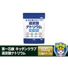 第一石鹸 キッチンクラブ 過炭酸ナトリウム 500g×12個(1ケース)|13_bsa-251201