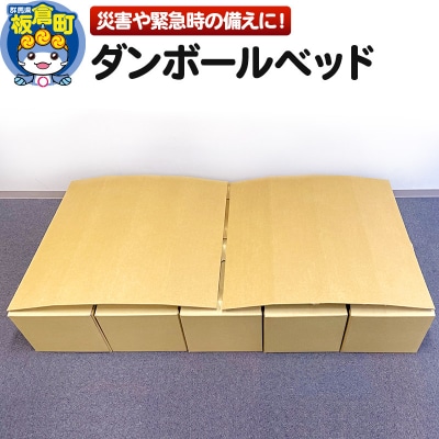 ダンボールベッド|13_grp-010101