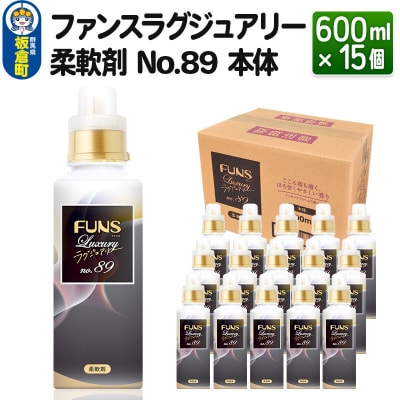 ファンスラグジュアリー 柔軟剤 No.89 本体 600ml×15個|13_dis-071501