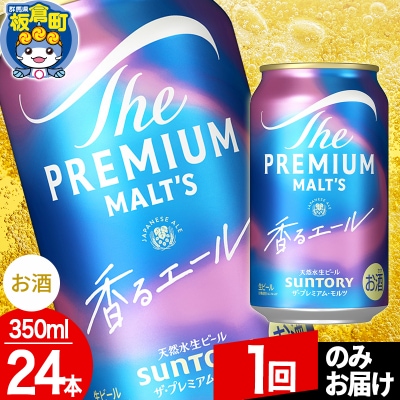 サントリー ザ・プレミアム・モルツ〈香る〉エール (350ml×24本)|13_snt-032401