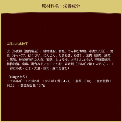 大阪王将 ぷるもち水餃子 12袋セット|13_nnb-051201