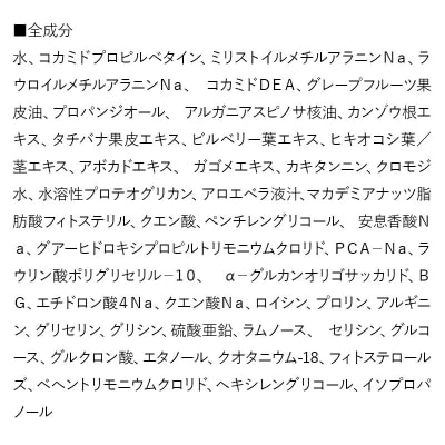 すっぴん地肌 ナチュラルスカルプシャンプー(3本セット)|13_log-010301