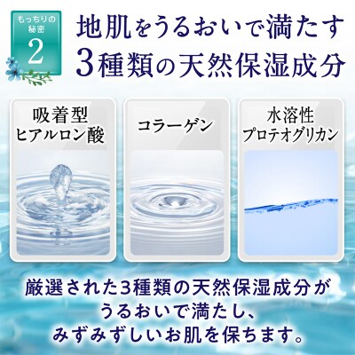 もっちり地肌 セラミド美容液(2本セット)|13_log-040201