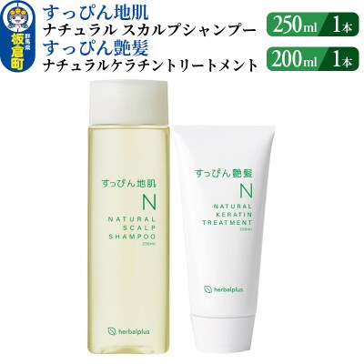 すっぴん地肌&すっぴん艶髪(各1本セット)|13_log-050101