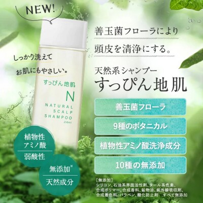 すっぴん地肌&すっぴん艶髪(各1本セット)|13_log-050101