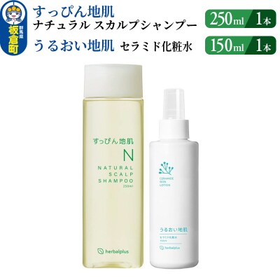 すっぴん地肌&うるおい地肌(各1本セット)|13_log-060101