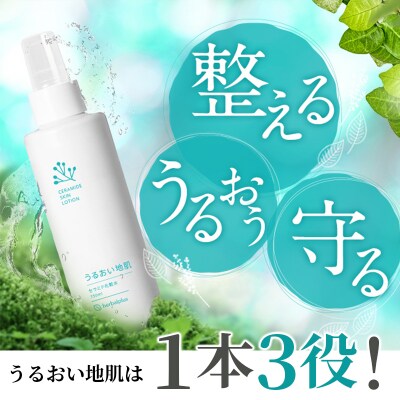 すっぴん地肌&うるおい地肌(各1本セット)|13_log-060101