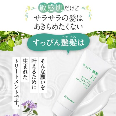 すっぴん地肌&すっぴん艶髪&うるおい地肌(各1本セット)|13_log-070101