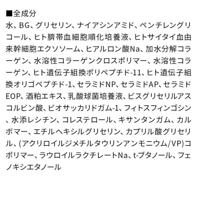 セルコード セラム エクソリッチEX(30ml)|13_bbk-020101