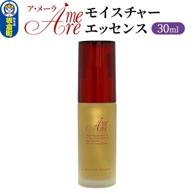 ア・メーラ モイスチャー エッセンス 30ml|13_smc-150101