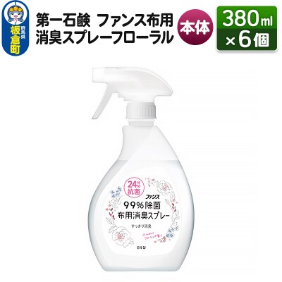 ファンス布用消臭スプレーフローラル 本体 380ml×6個|13_bsa-070601