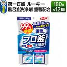 ルーキー 風呂釜洗浄剤 重曹配合 180g×12個|13_bsa-271201