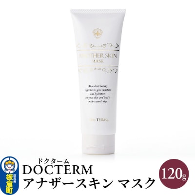 ドクターム アナザースキン マスク 120g|13_fss-010101