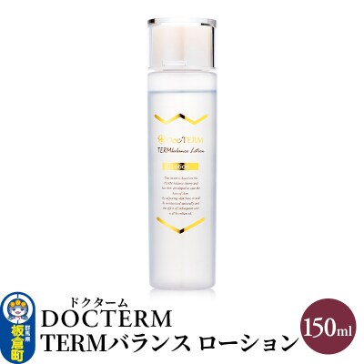 ドクターム TERMバランス ローション 150ml|13_fss-040101
