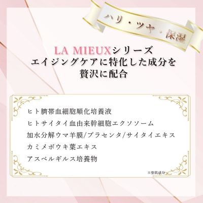 LA MIEUX(ラミュウ) モイスチャーローション 120ml|13_lsl-010101