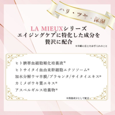 LA MIEUX(ラミュウ) モイスチャーローション 120ml|13_lsl-010101