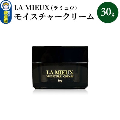 LA MIEUX(ラミュウ) モイスチャークリーム 30g|13_lsl-020101