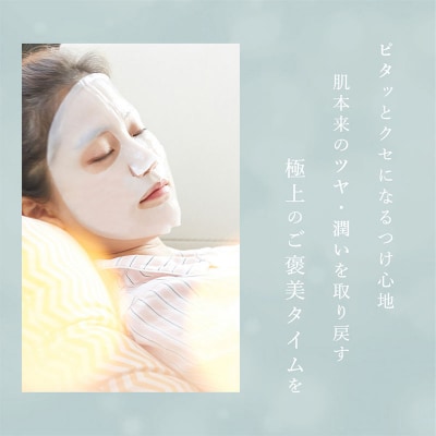 セルコード ステム ダーマメソ マスク 超しっとり 1枚(23mL) |13_bbk-050101