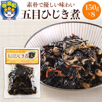 五目ひじき煮 150g×8袋|13_mry-040201