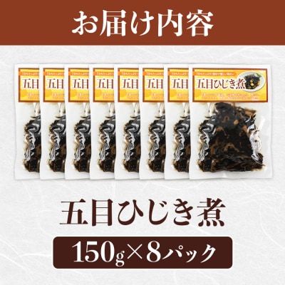 五目ひじき煮 150g×8袋|13_mry-040201