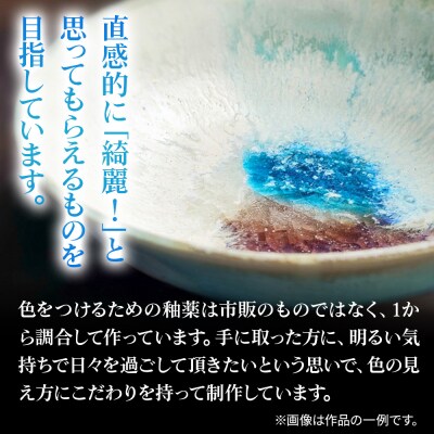 赤青ぐい呑み 1個 釉薬 手作り食器 和食器|13_esk-010101