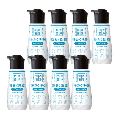 ノヴァージュ超濃縮衣料用液体洗剤 プッシュ式 本体 300g×8個|13_bsa-430801