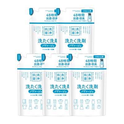 第一石鹸 ノヴァージュ超濃縮衣料用液体洗剤 プッシュ式 詰替用 5個|13_bsa-440501