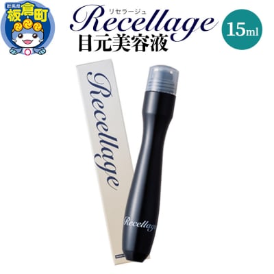 ラッシェッド 目元美容液 楽天市場】＼メーカー希望小売価格より28％OFF！／【公式】lujo