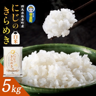 �ߘa7�N�Y�y���āz�Q�n���q���Y �ɂ��̂���߂� 5kg|13_hsi-010501