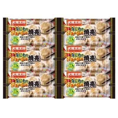 大阪王将 なにわのジューシー焼売 6個入り 6袋セット|13_nnb-100601