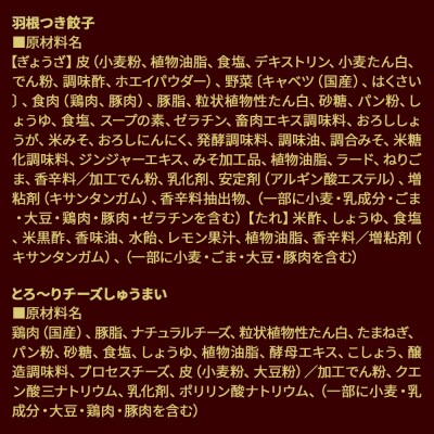 大阪王将 羽根つき餃子4袋セット×とろ～りチーズしゅうまい 6袋セット|13_nnb-141001