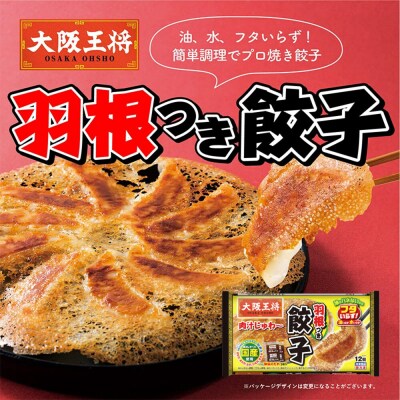 大阪王将 羽根つき餃子4袋セット×とろ～りチーズしゅうまい 6袋セット|13_nnb-141001
