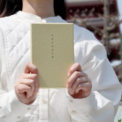 蔵前天文堂　御朱印帳「星」(ほし)　1冊