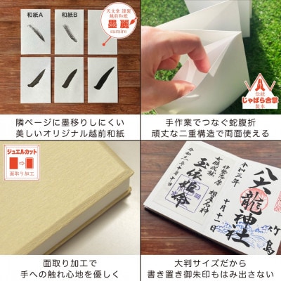蔵前天文堂　御朱印帳「星」(ほし)　1冊