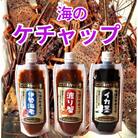 【海のケチャップ】 伊勢海老・渡り蟹・イカ墨の3種類セット、レシピ付き