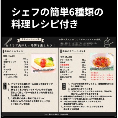 【海のケチャップ】 伊勢海老・渡り蟹・イカ墨の3種類セット、レシピ付き