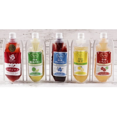 季節のかけジャムパウチパック5種類セット