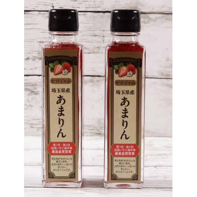 【ボトル瓶】あまりんジャムとあまりんのパウンドケーキセット