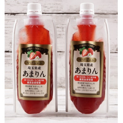 【パウチパック】あまりんのかけジャムとあまりんのパウンドケーキセット