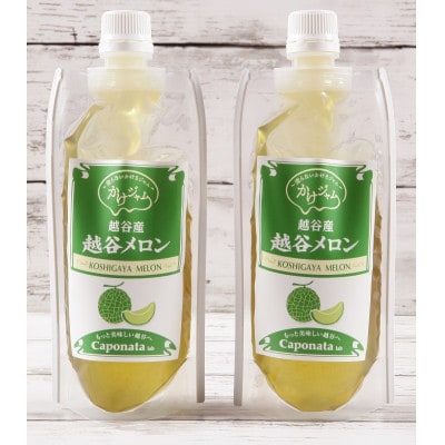 【パウチパック】メロンのかけジャムとあまりんのパウンドケーキセット