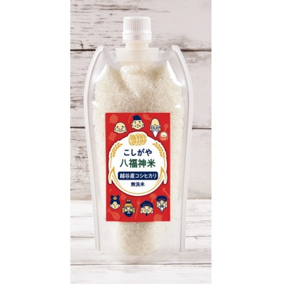 2人前【カレーライスセット】こしがや苺カレー・こしがや八福神米(無洗米)