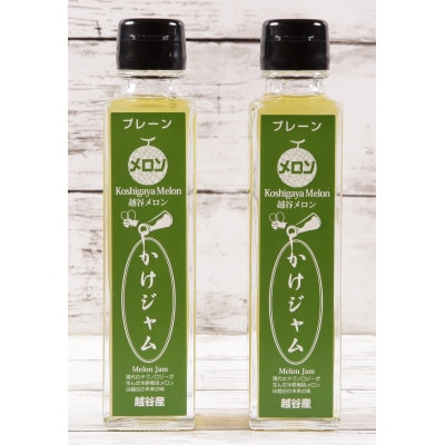 【ボトル瓶】メロンのかけジャムとあまりんのパウンドケーキセット