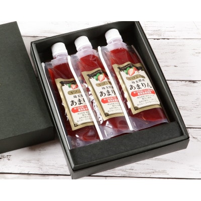 【パウチパック】あまりんのかけジャム3本セット